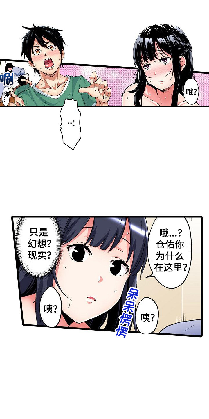 第20章：被发现11