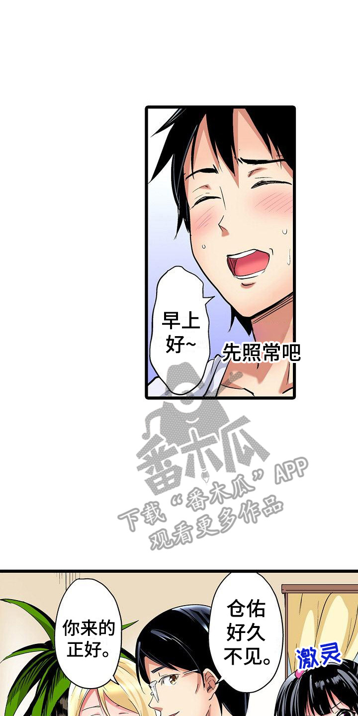 第23章：惊人消息7