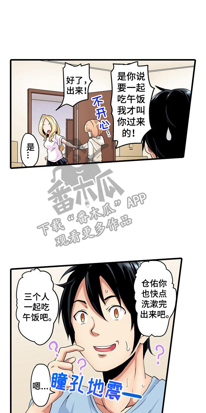 第7章：好心情1
