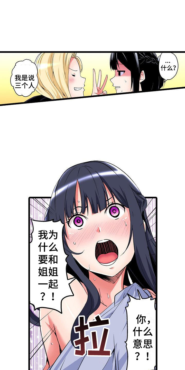第21章：是个机会0