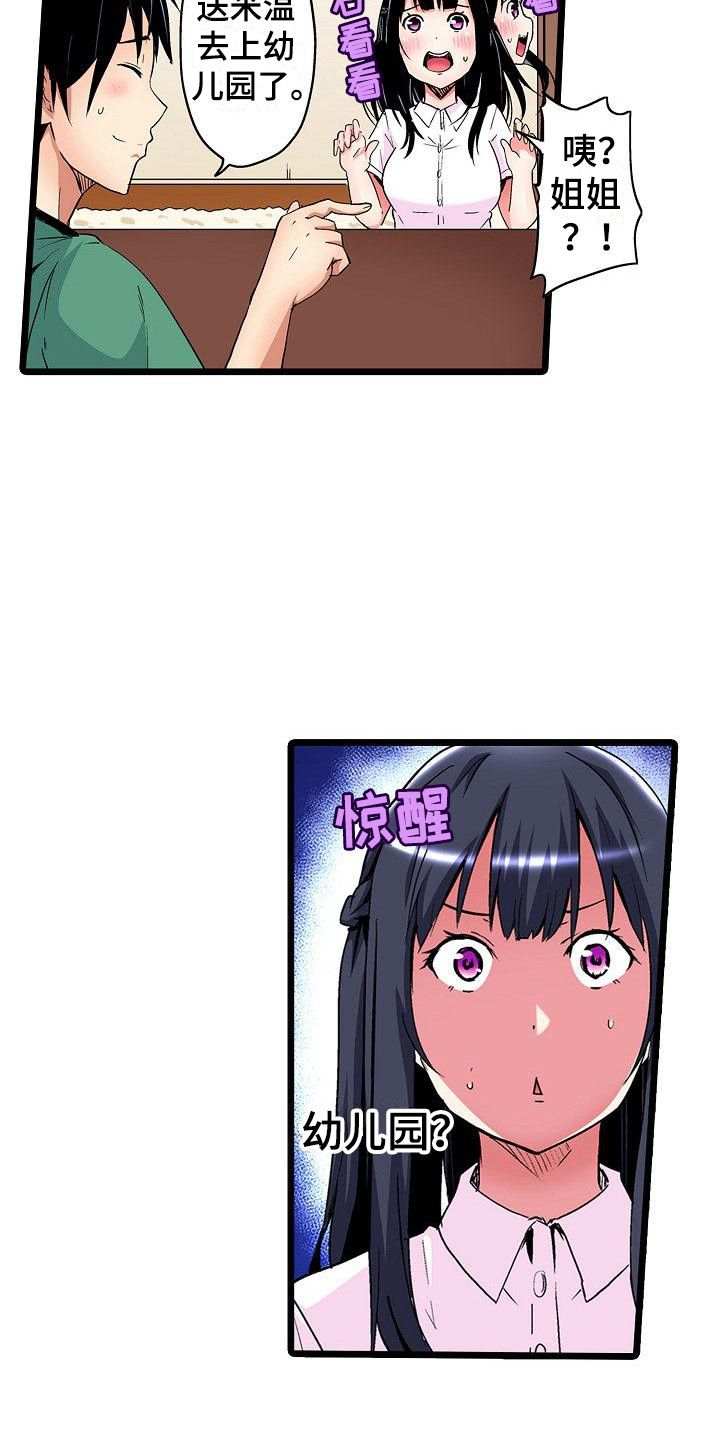 第17章：别扭12
