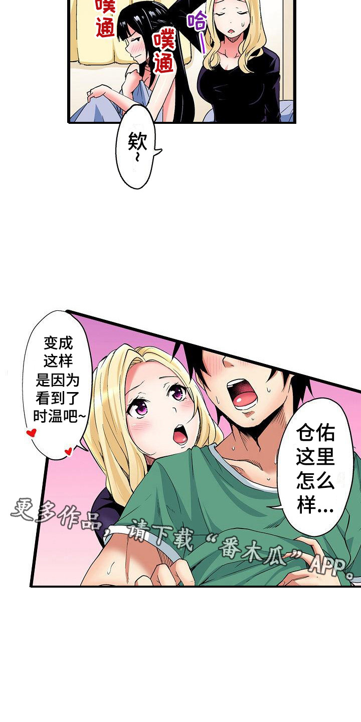 第21章：是个机会4