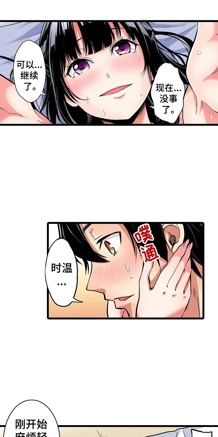 第22章：一起吧9