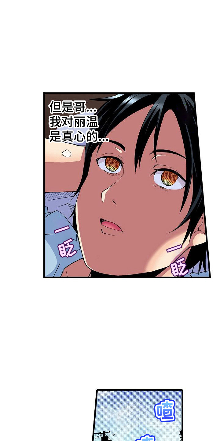 第6章：睡不着9