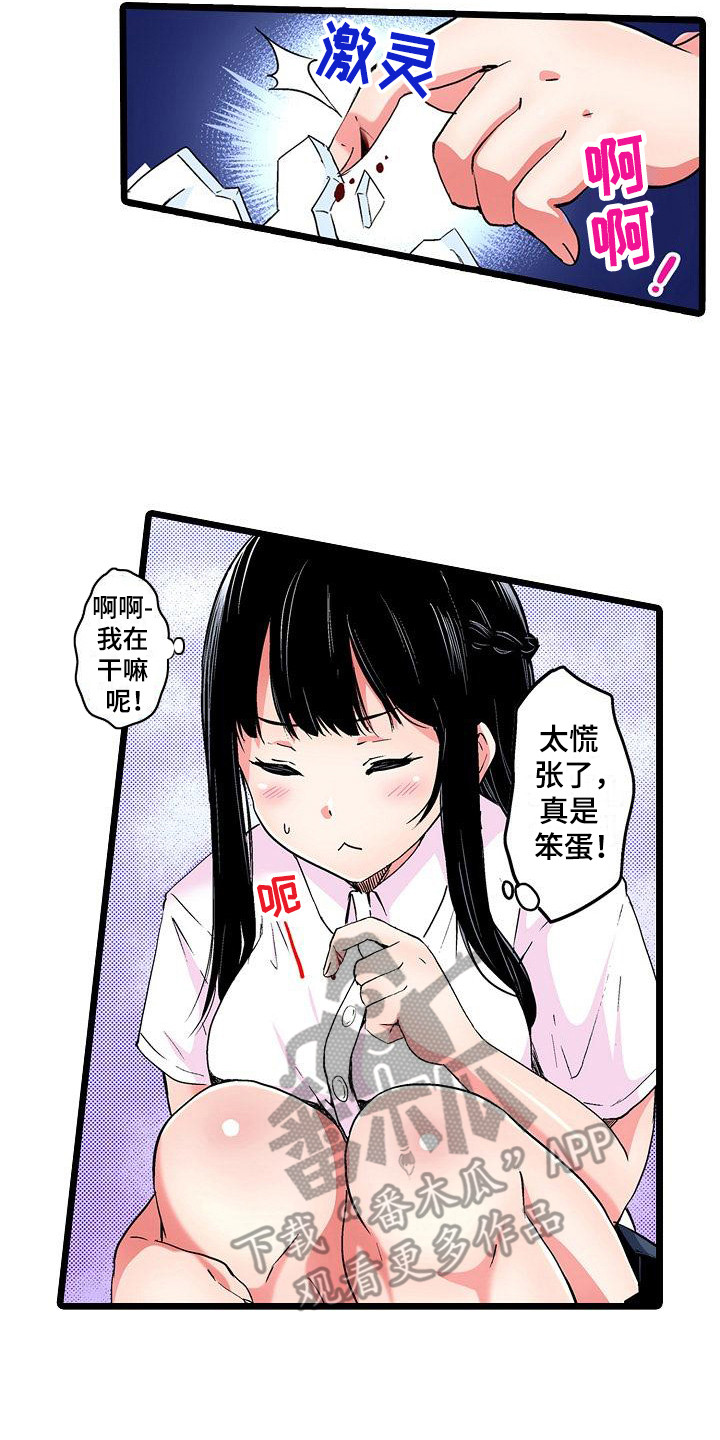 第17章：别扭16