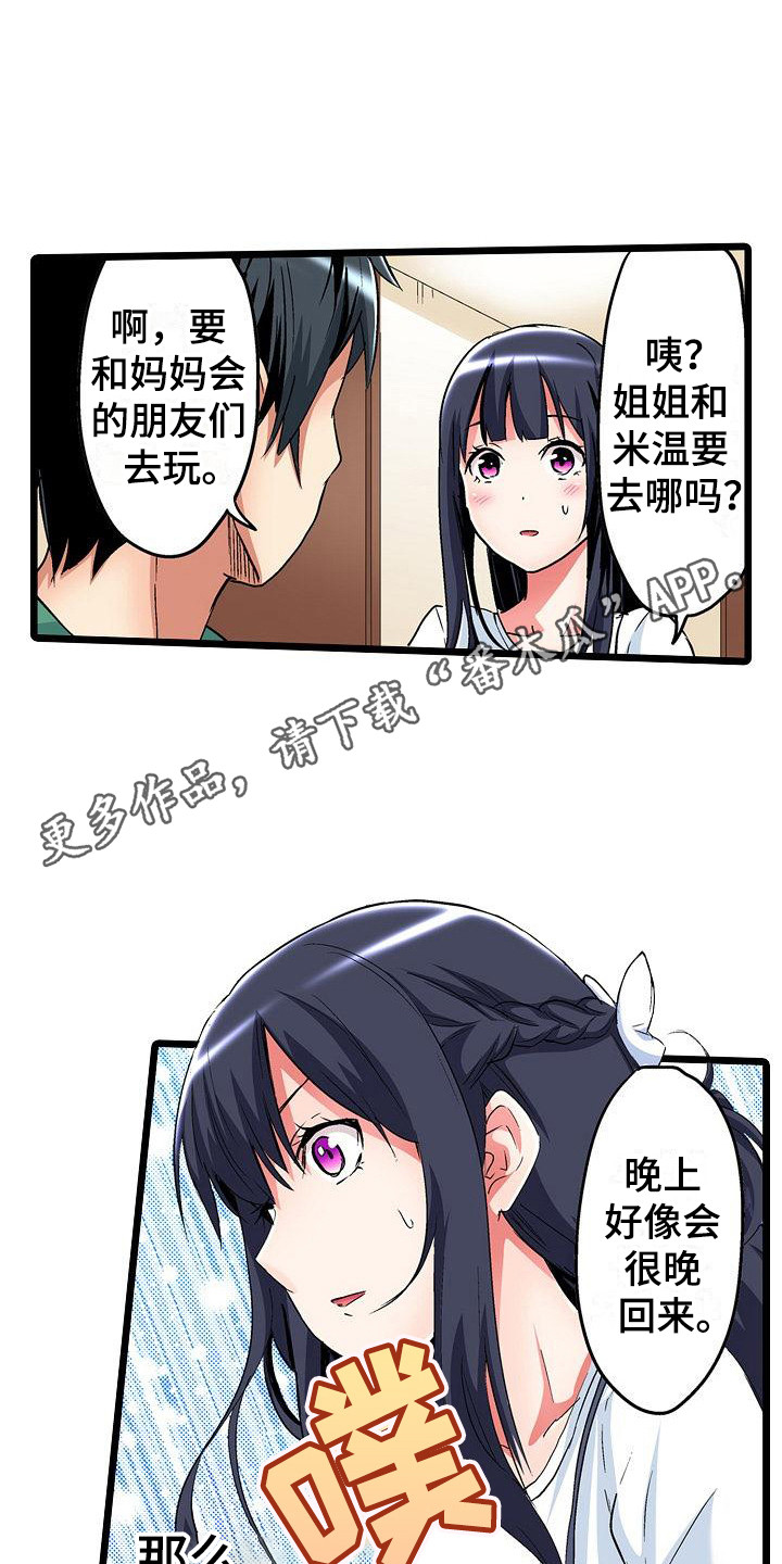 第19章：奖励4