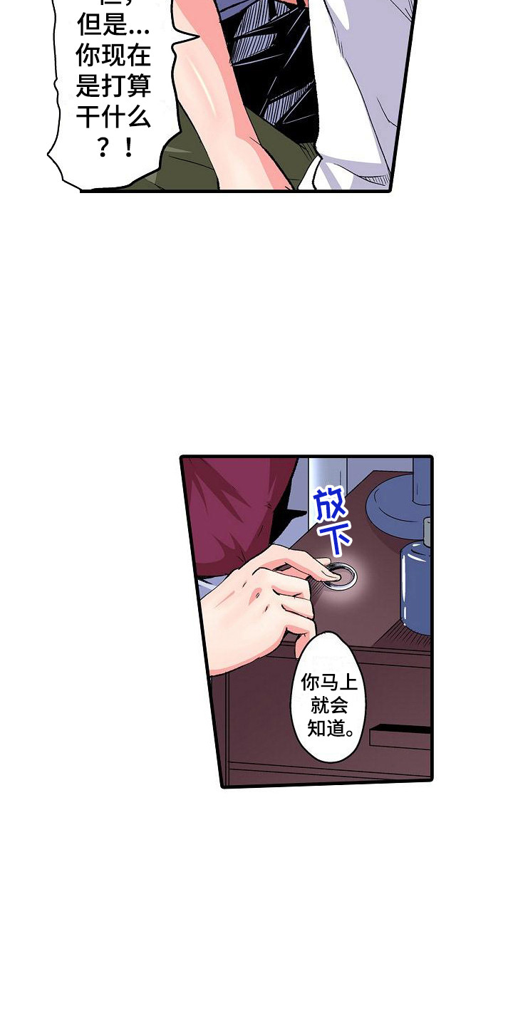 第12章：拜托7