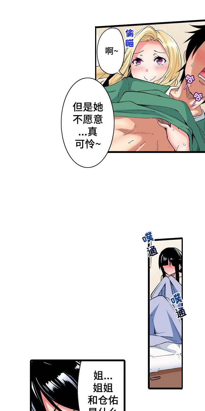 第21章：是个机会5