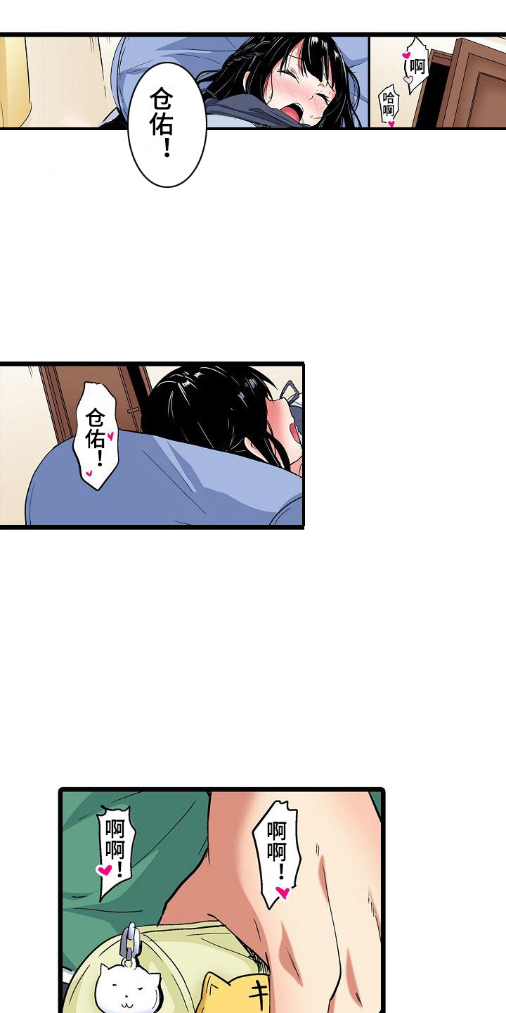 第20章：被发现5