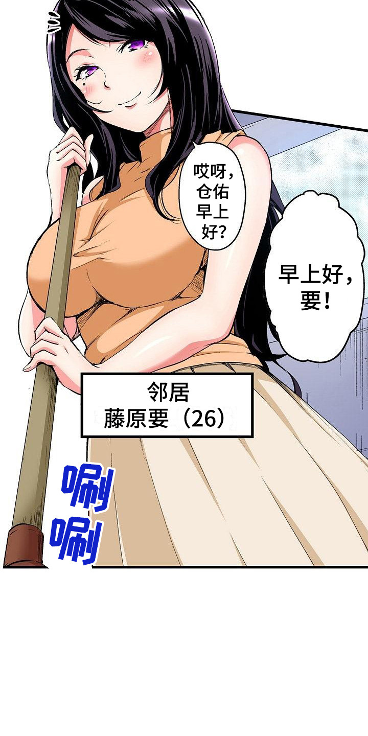 第7章：好心情15