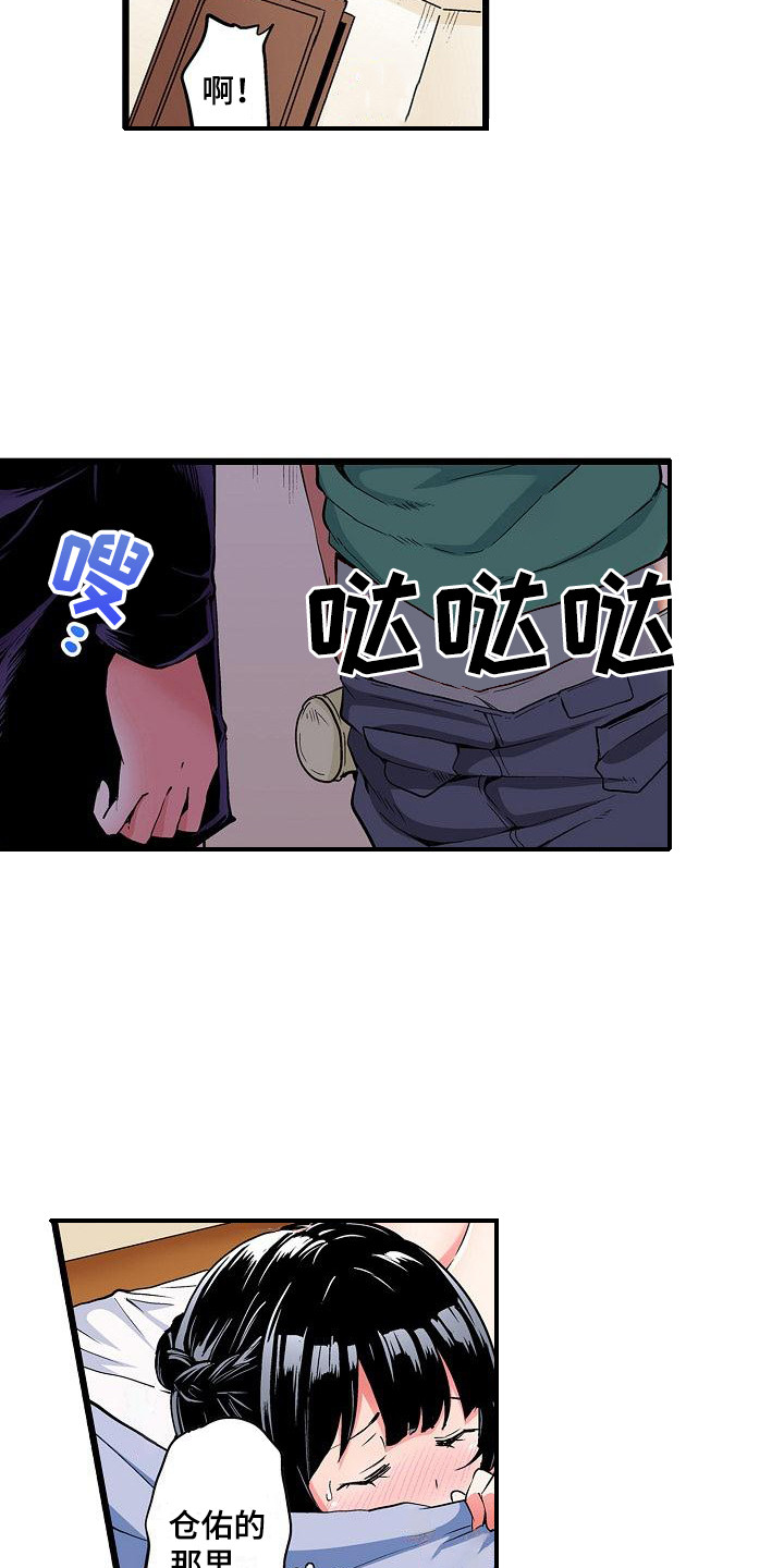 第20章：被发现9