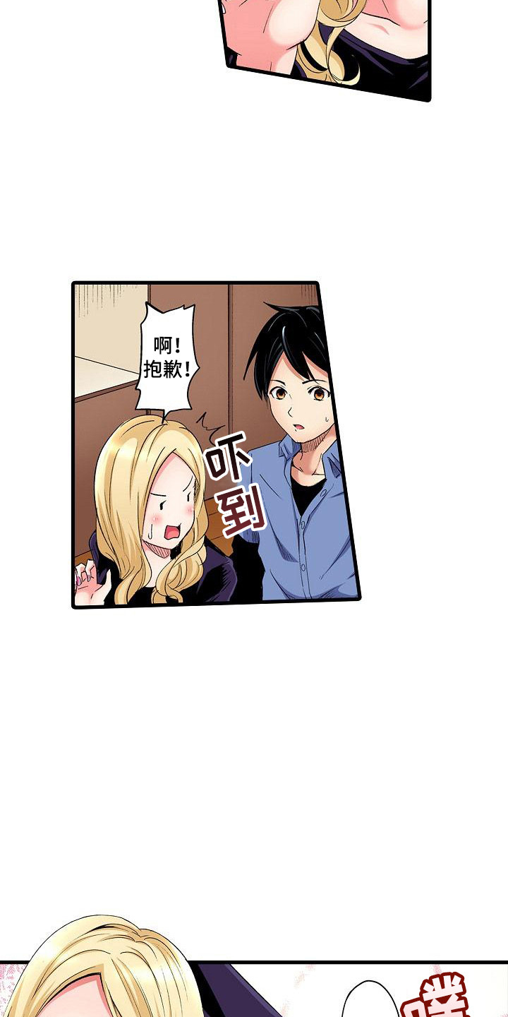 第1章：热情大嫂12