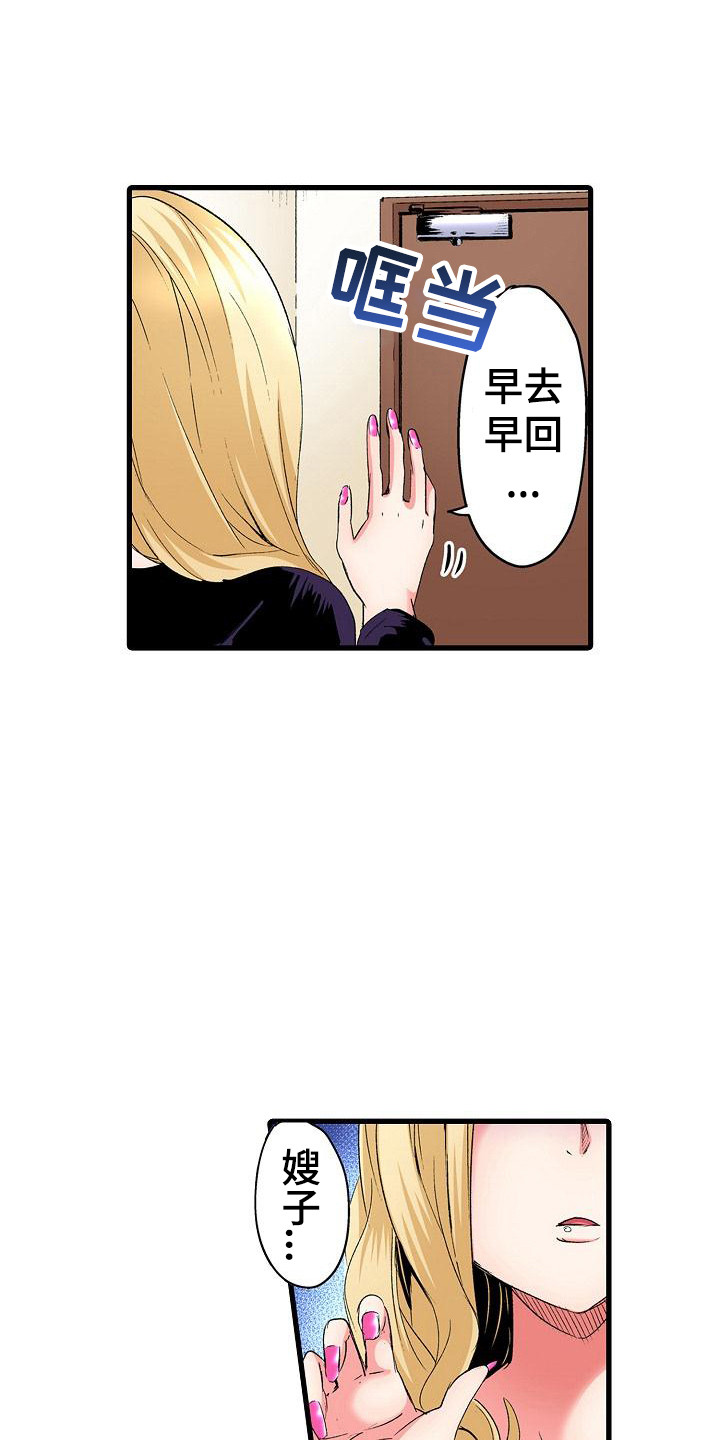 第1章：热情大嫂11
