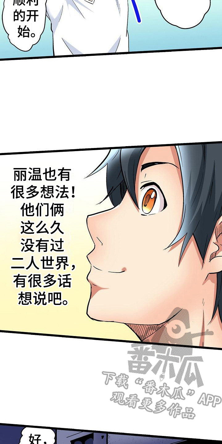 第15章：二人世界13