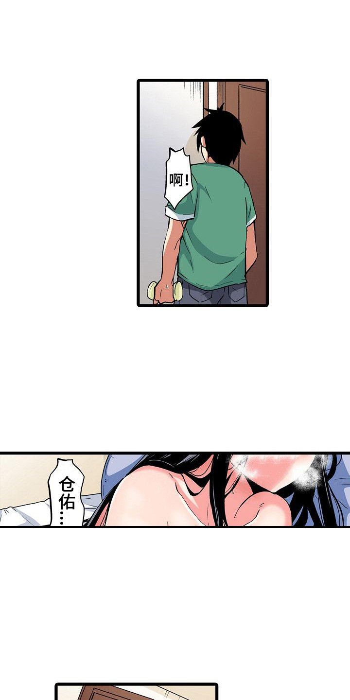 第20章：被发现8