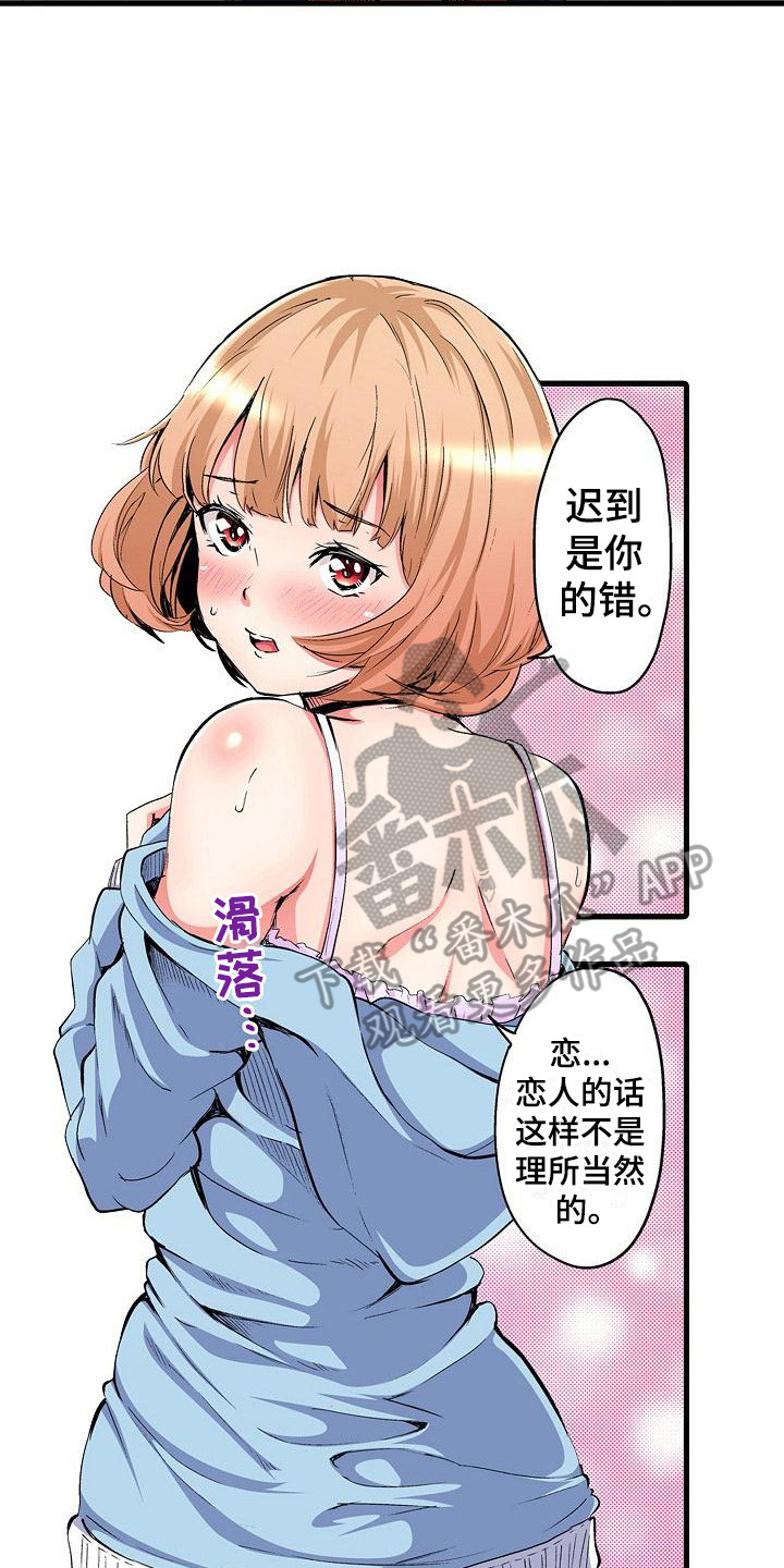 第8章：约会16