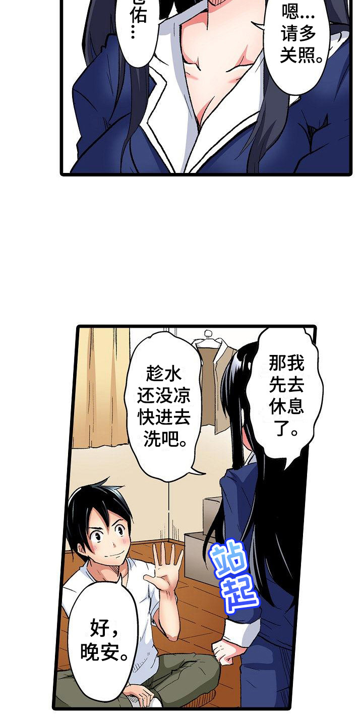 第15章：二人世界9