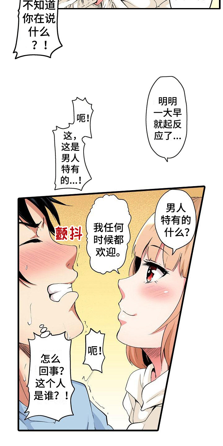 第6章：睡不着14