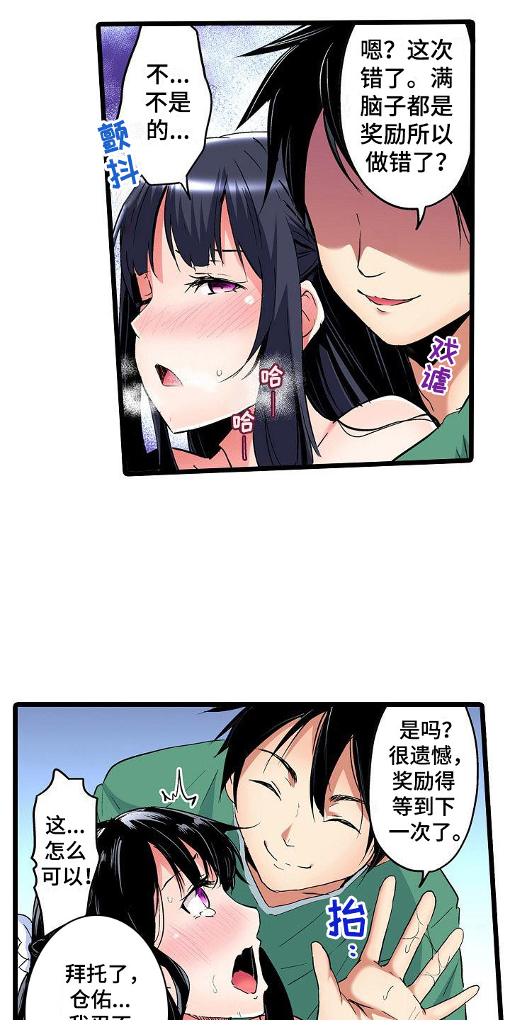 第19章：奖励15