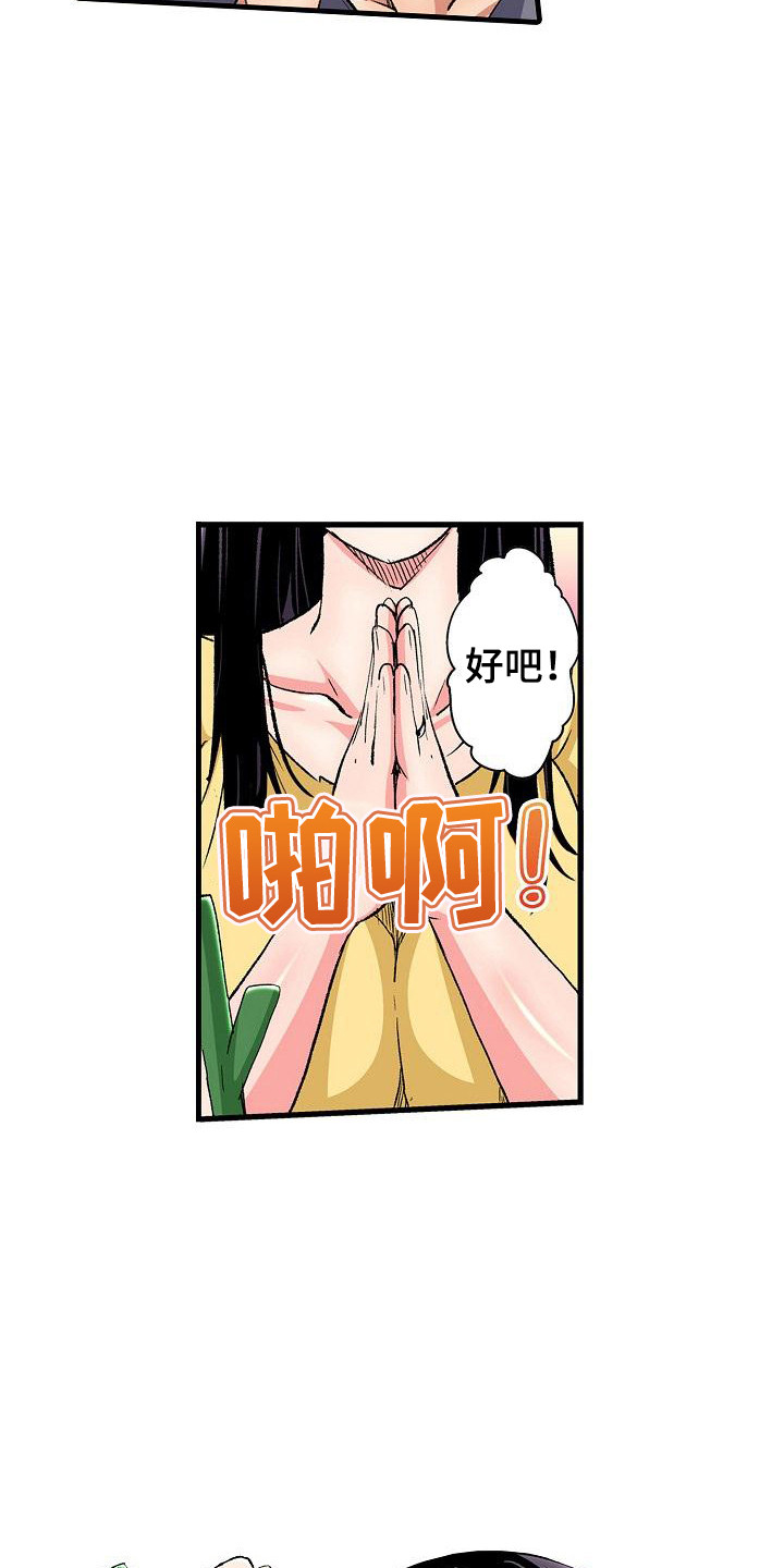 第11章：邻居5