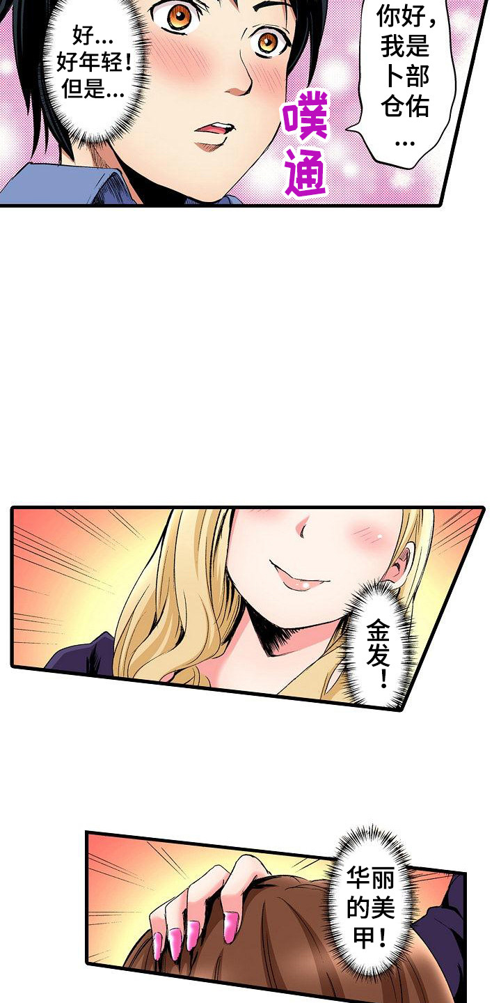 第1章：热情大嫂6