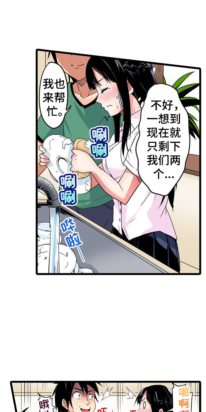 第17章：别扭14