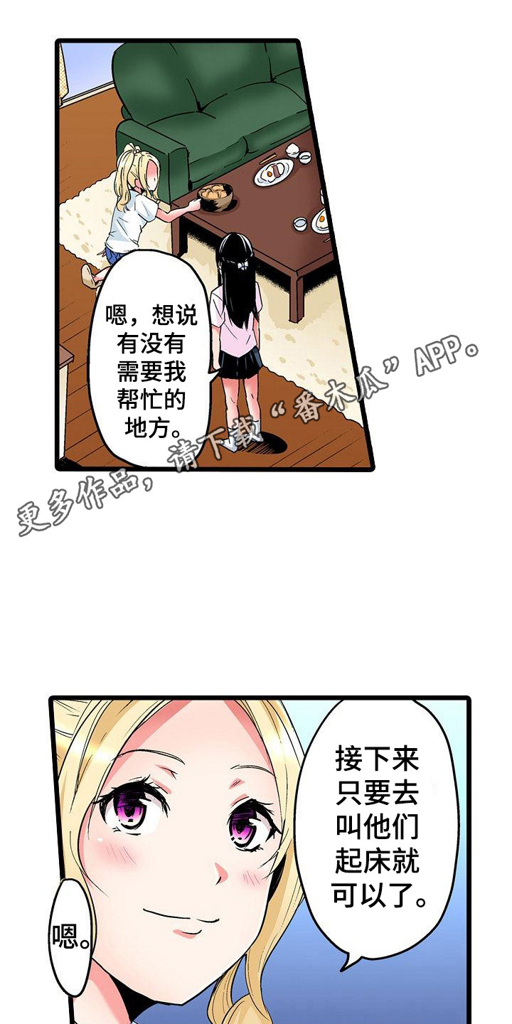 第17章：别扭4