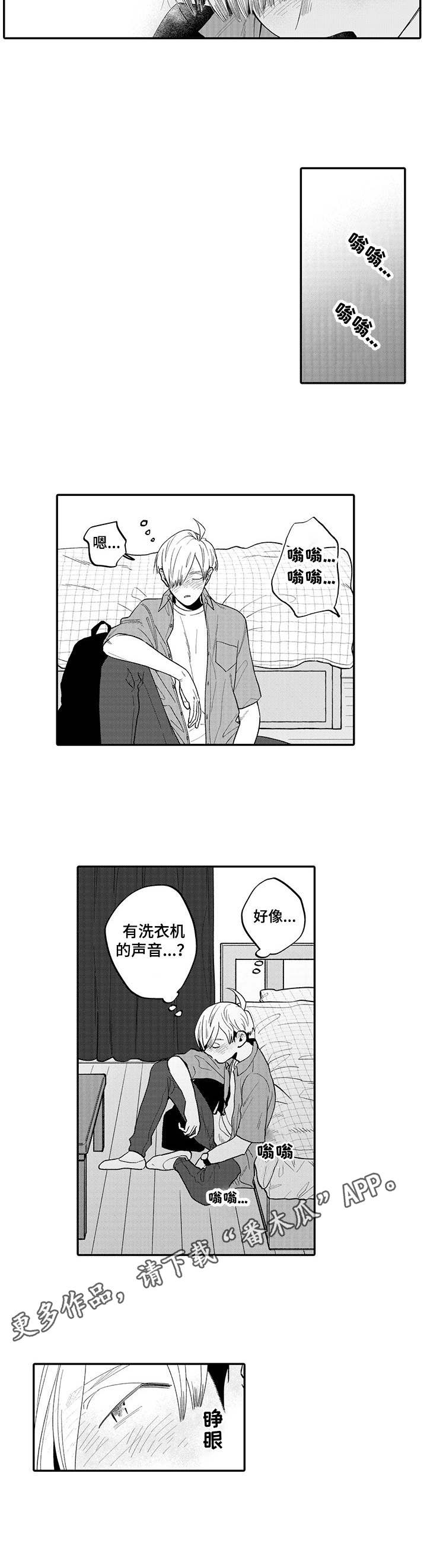 第6章：醉倒7