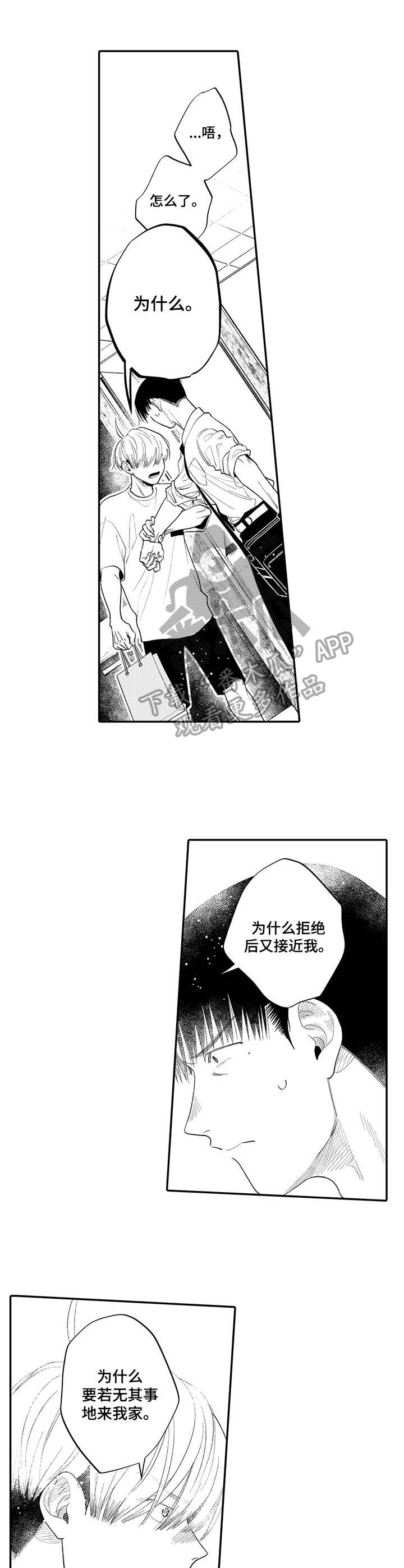 第13章：再次上门6