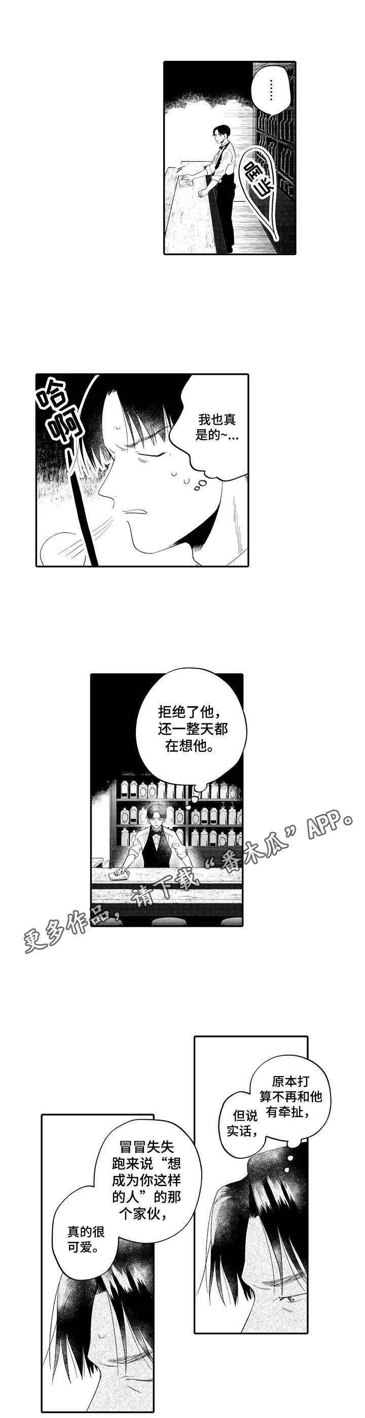 第15章：想见他7