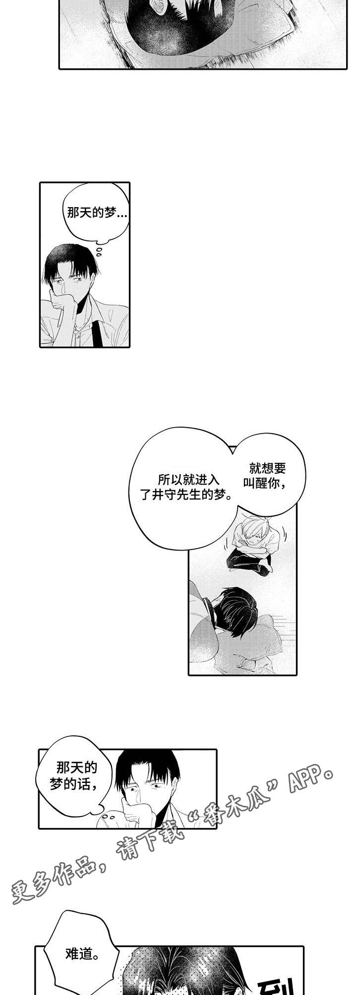 第16章：表白7