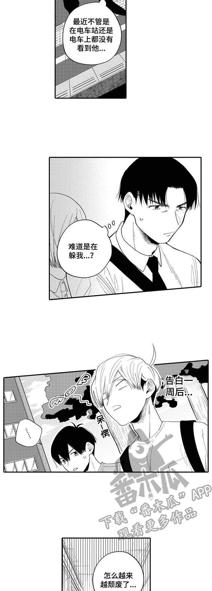 第11章：没法放弃1