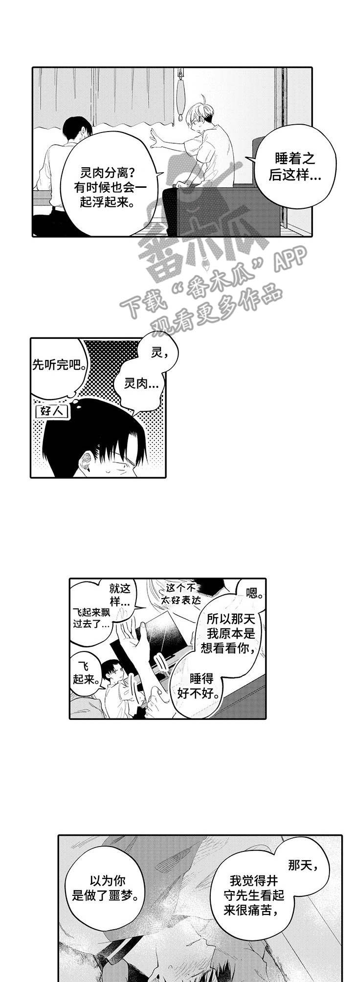 第16章：表白6