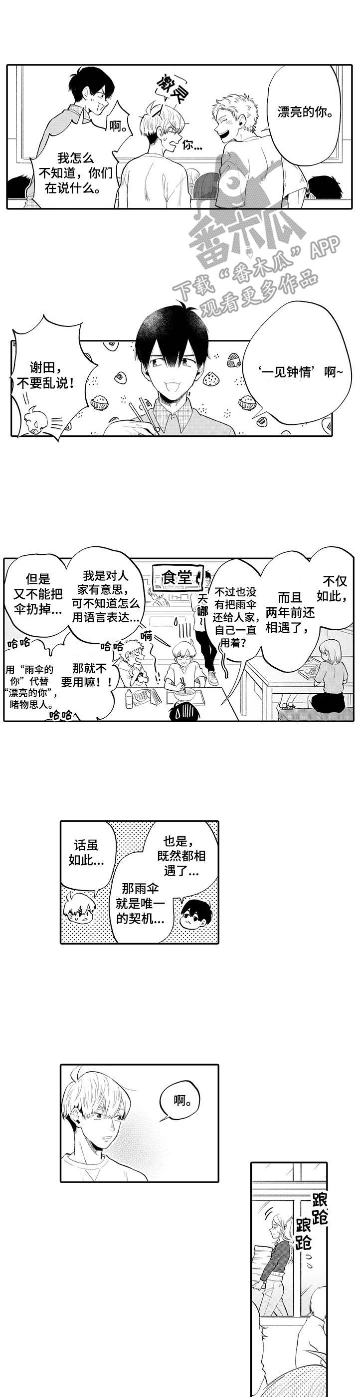 第3章： 伸出援手5