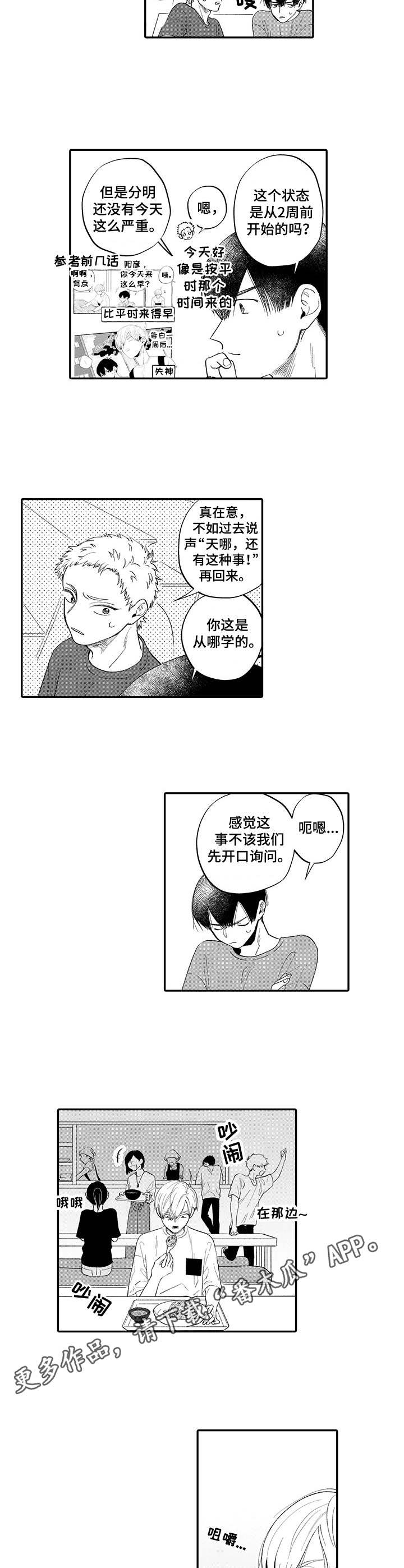 第12章：面色阴沉7
