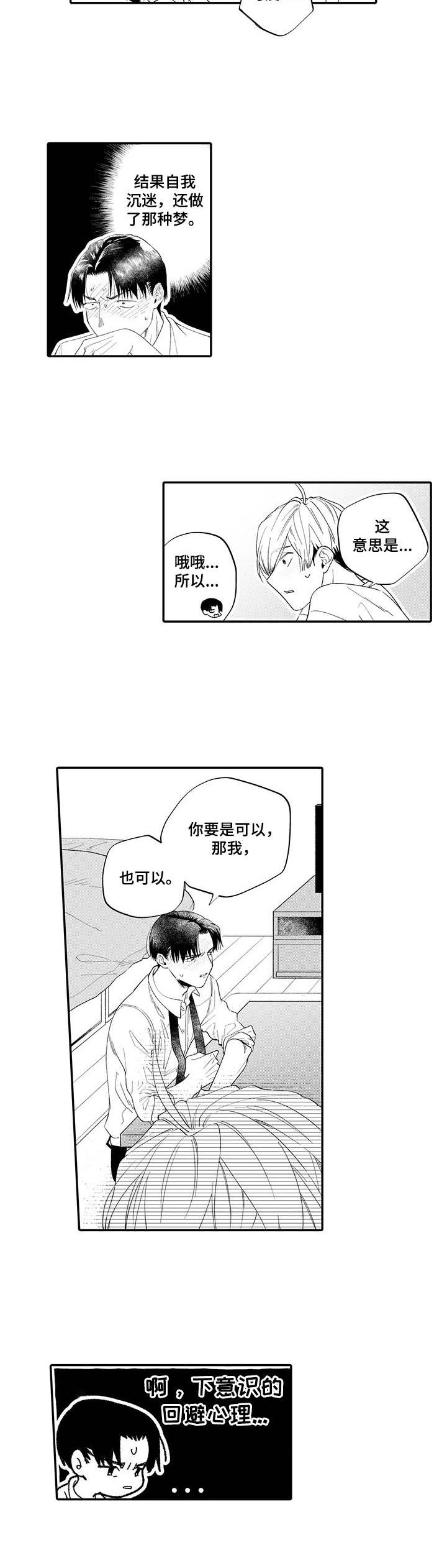 第18章：接受1