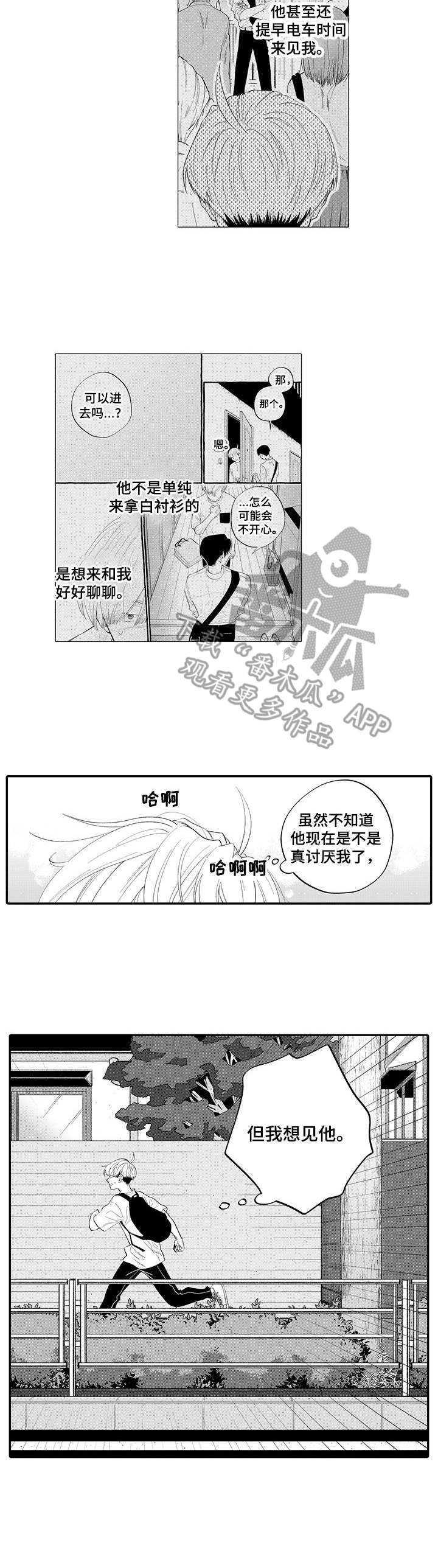 第15章：想见他5