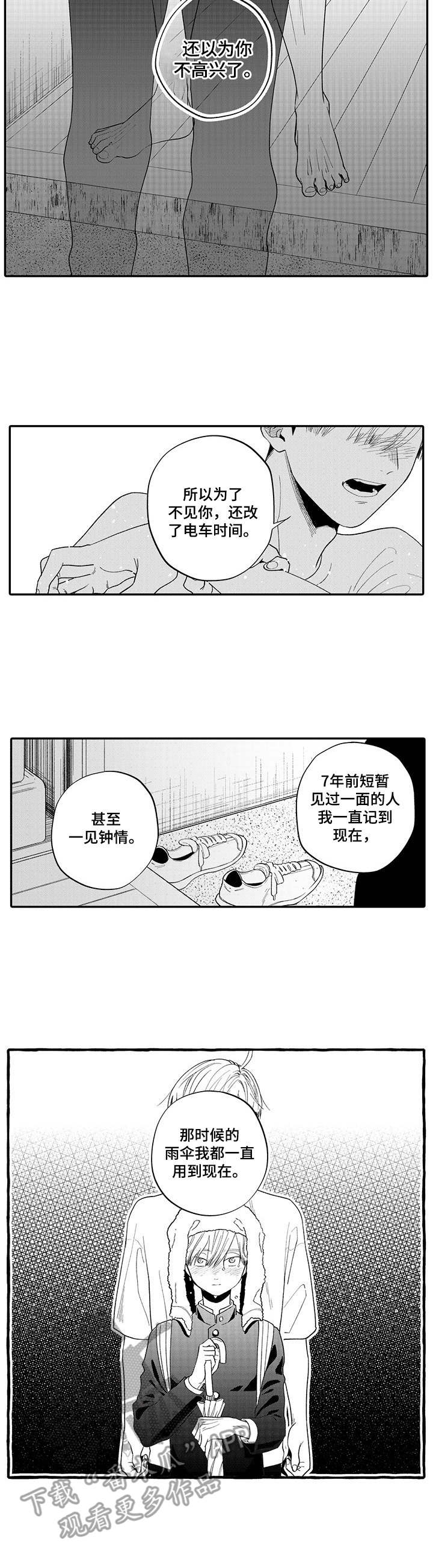 第13章：再次上门8