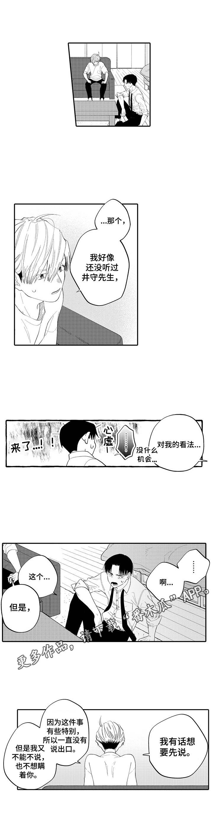 第16章：表白4
