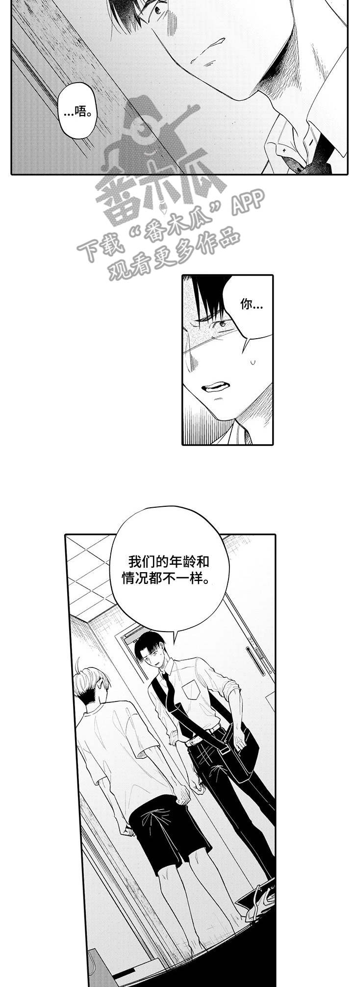 第14章：拒绝6