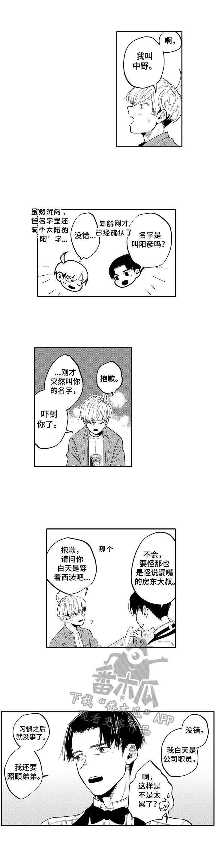 第5章：莫吉托9