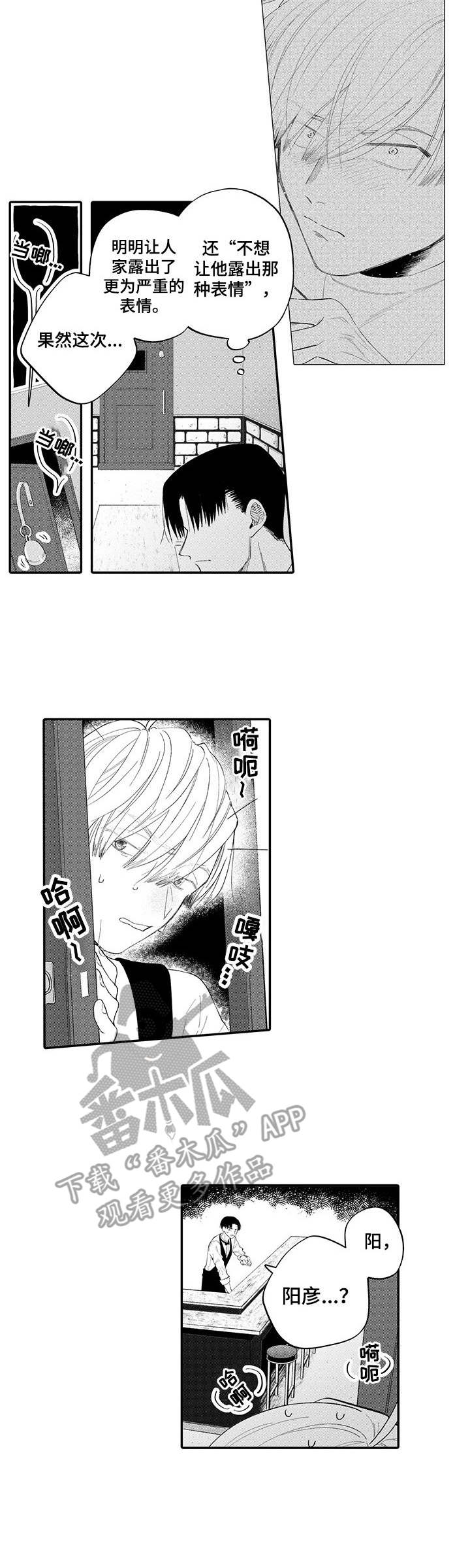 第15章：想见他9