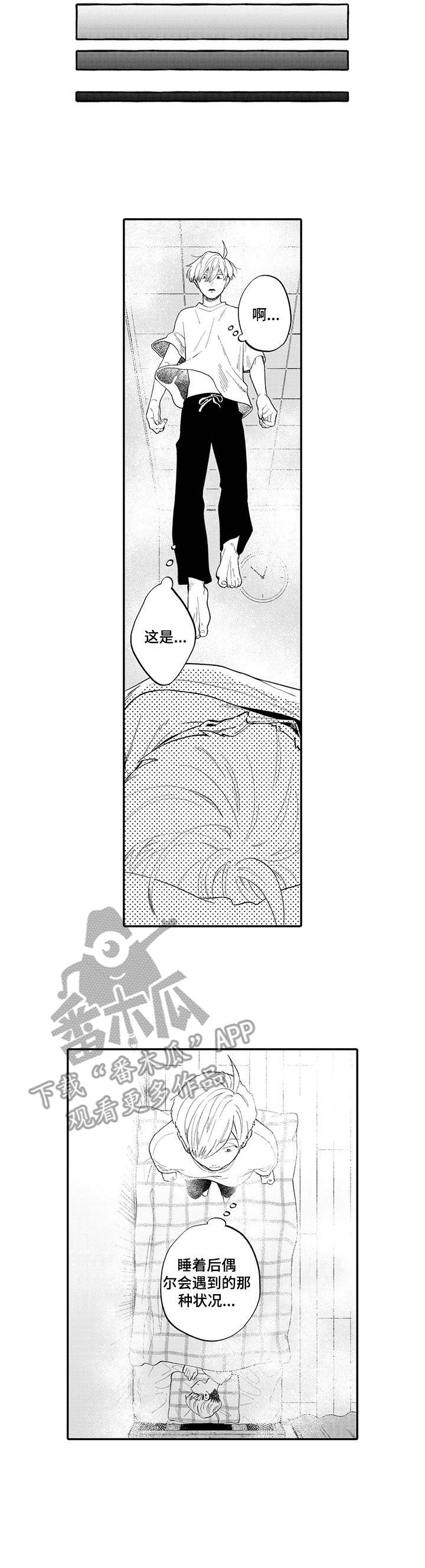 第7章：互相推辞9