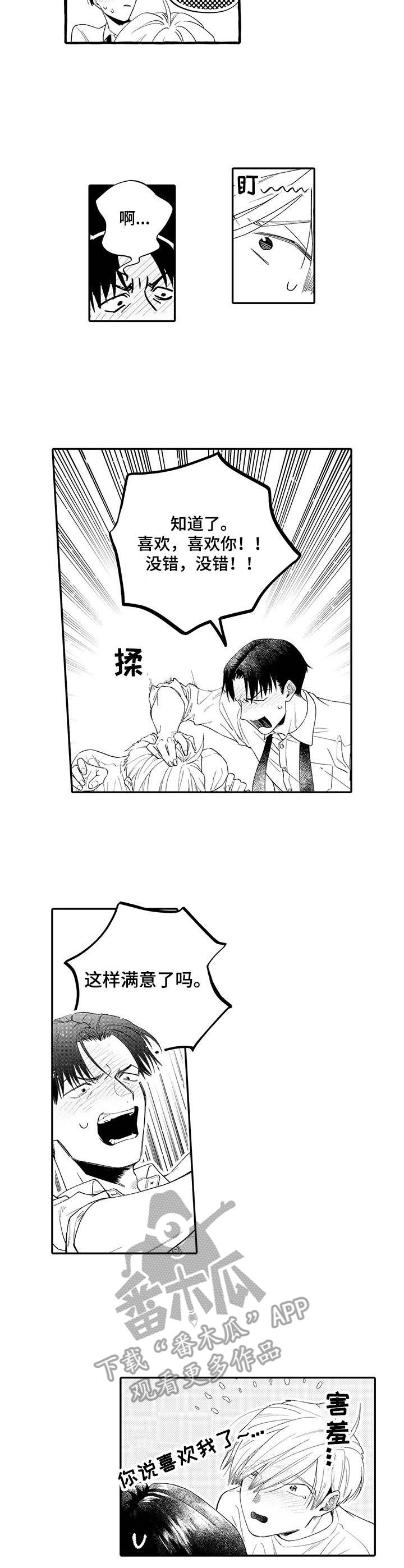 第18章：接受4