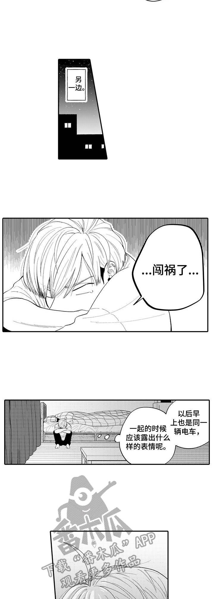 第10章：闯祸了5
