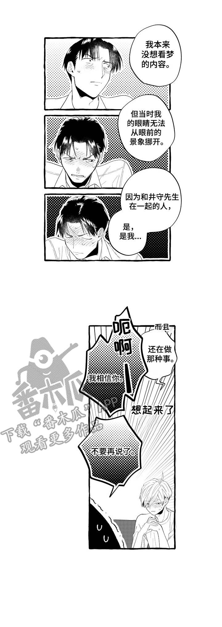 第16章：表白9