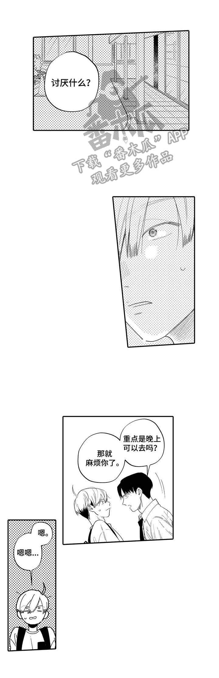 第12章：面色阴沉5