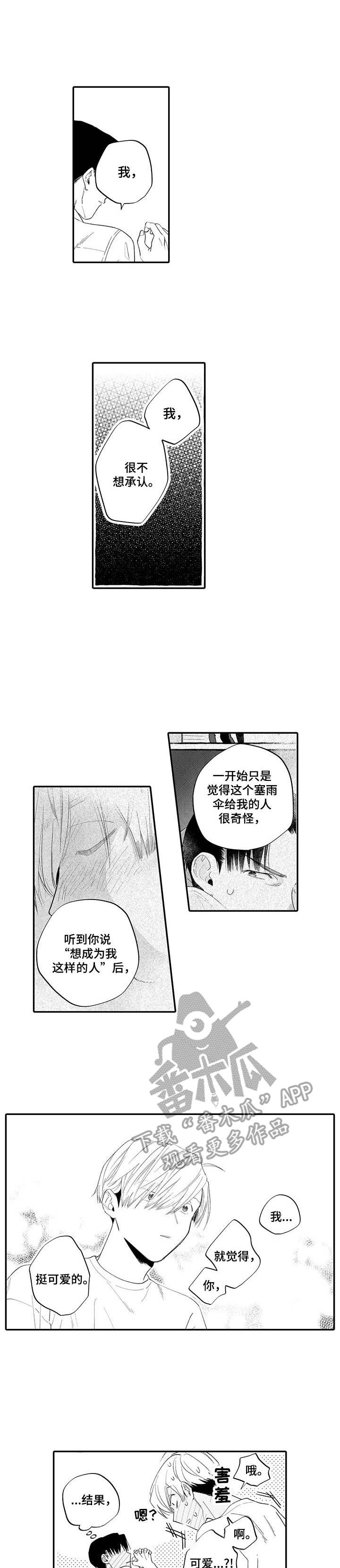 第18章：接受0