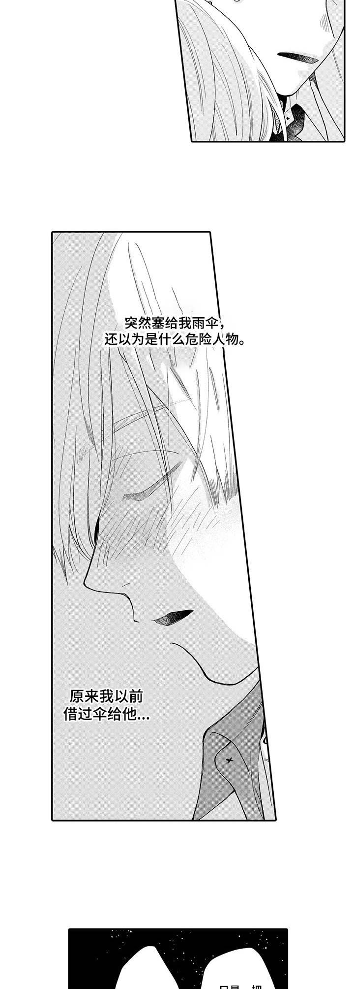 第6章：醉倒5