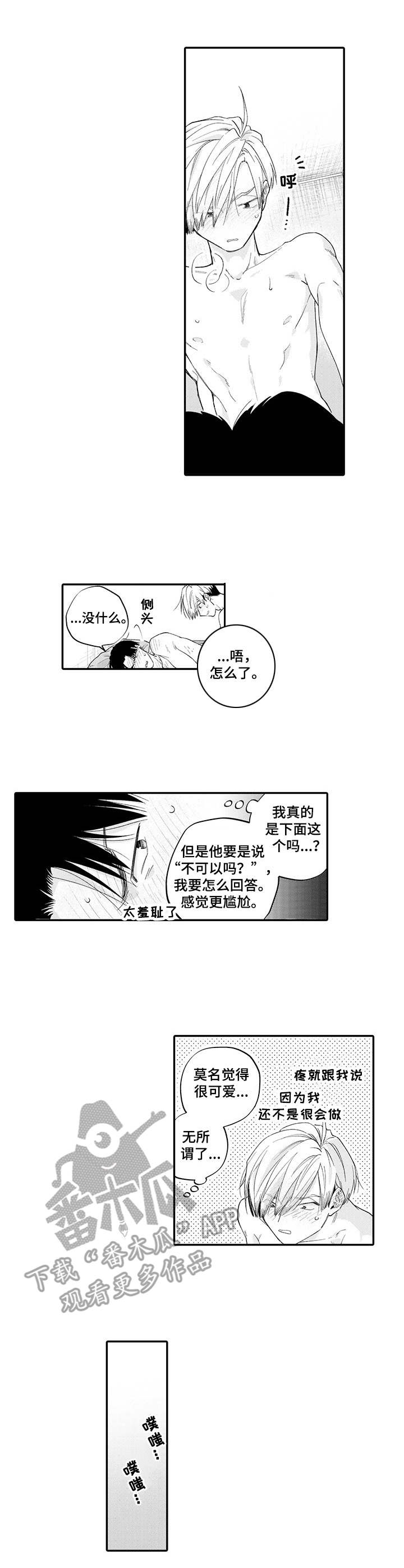 第19章：交往（完结）0